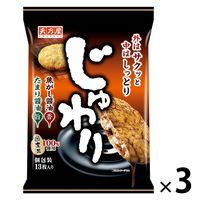 じゅわり 13枚 3袋 天乃屋 せんべい おつまみ