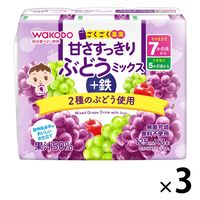 【7ヶ月頃から】ごくごく果実 甘さすっきりぶどうミックス+鉄 3パック アサヒグループ食品