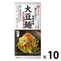 キッコーマン 大豆麺 えび塩焼きそば 高たんぱく・低糖質麺 乾麺+ソースセット 1人前 1セット（10個）