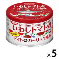 いわしトマト煮 トマト＆ガーリック風味 1セット（5缶） 清水食品 缶詰