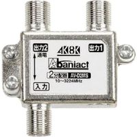 因幡電機産業 Abaniact テレビ分配器 1端子間通電仕様 2分配器 AV-D2MS-00 1個 217-2997（直送品）