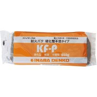 因幡電機産業 因幡電工 耐火パテ硬化型不燃タイプ KF-P 1セット(12個) 165-9555（直送品）