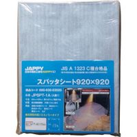 因幡電機産業 JAPPY スパッタシート920×920 JPSPT1A 1枚 217-3028（直送品）