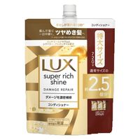 ユニリーバ・ジャパン ラックス スーパーリッチシャイン ダメージリペア 補修コンディショナー つめかえ用 720G×3点セット（直送品）