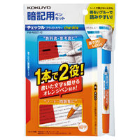コクヨ 暗記用ペン<チェックル>ブライトカラー ペン（青・オレンジ）・シート PM-M221-S 1セット（10セット）