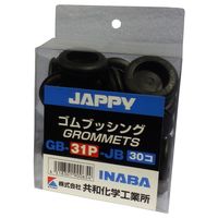 因幡電機産業（INABA） JAPPY 絶縁ゴムブッシング