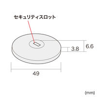 サンワサプライ eセキュリティ（薄型取付部品・ホワイト） SLE-18PW 1個