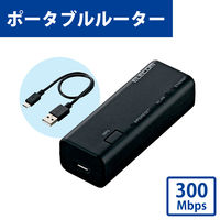 エレコム 無線ポータブルルーター親機/コンパクト/300Mbps/ブラック WRH-300BK3-S 1個