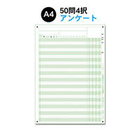 スキャネット A4アンケートシート