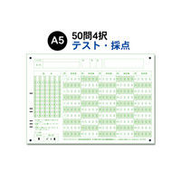 スキャネット A5マークシート番号50問4択数字 SN-0020（100） 1セット（100枚入）（直送品）