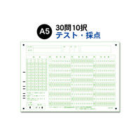 スキャネット A5マークシート番号30問10択数字 SN-0044（100） 1セット（100枚入）（直送品）