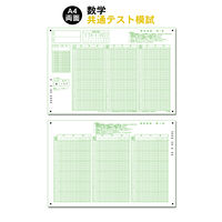 【旧課程対応】スキャネット 共通テスト模試シート数学 SN-0088（100） 1セット（100枚入）（直送品）