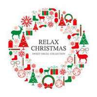 デラ CD リラックス・クリスマス～スウィート・オルゴール DLOX-801（直送品）