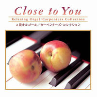 デラ CD Close to You～カーペンターズ・コレクショ OPJ-524（直送品）