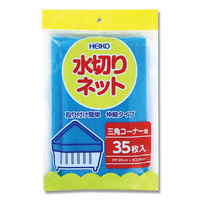 【ケース販売】シモジマ HEIKO 水切りネット 三角コーナー用 004759014 1ケース(35枚入×40袋 合計1400枚)（直送品）