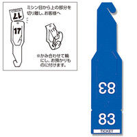【ケース販売】HEIKO 連番荷札 ペーパーチケット ブルー 007273002 1ケース(108枚入×27袋 合計2916枚)（直送品）