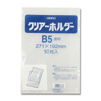 ヘイコー クリアーホルダー B5 クリア 007571010 1セット（10枚入×50袋）（直送品）