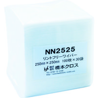 橋本クロス 橋本 クリーンルーム用ワイパー ライトクリーン NN2525 250×250mm (100枚×30袋入) 1ケース(3000枚)（直送品）