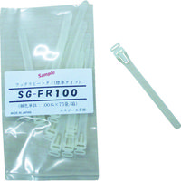 サトーゴーセー SG フックリピートタイ (標準タイプ) 乳白色 7.4×100mm SG-FR100 1袋(100本) 855-8830（直送品）