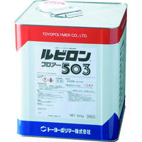 トーヨーポリマー ルビロン 床用ウレタン系接着剤 ルビロンフロアー503 16kg 2RF503-016 1缶(16000g) 855-8620（直送品）