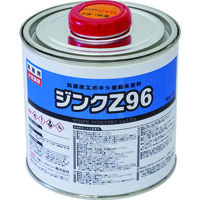 高濃度亜鉛末塗料 ジンクZ96 ハケ塗りタイプ