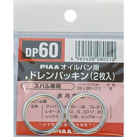 PIAA ドレンパッキン DP