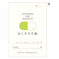 【アスクル限定】カプセルおくすり手帳 8ページ 1束（10冊入）  オリジナル