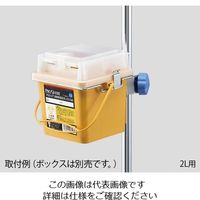 アズワン プロシェア注射針回収ボックスN1用 ブラケット 7-1269-03 1個（直送品）