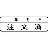 シヤチハタ マルチスタンパー 印面カートリッジ 黒 横 注文済（年月日） MXB-18（取寄品）