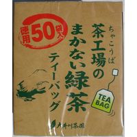 大井川茶園 茶工場のまかない緑茶ティーバッグ 1袋（50バッグ入）