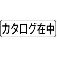 シヤチハタ マルチスタンパー 印面カートリッジ 黒 横 カタログ在中 MXB-10（取寄品）