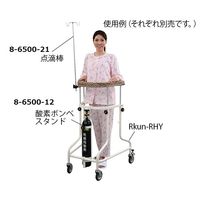 アズワン らくらくあるくん（R）（ネスティング歩行器）専用点滴棒 Rkun-IV 1個 8-6500-21（直送品）