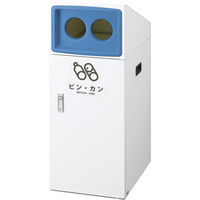 山崎産業 YAMAZAKI ゴミ箱/トラッシュカン（45L~70L未満）屋外分別 リサイクルボツクスTOー50 ビン・カンYW-388L-ID 1台（直送品）