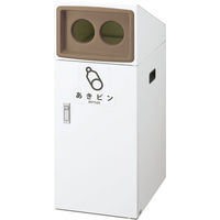 山崎産業 YAMAZAKI ゴミ箱/トラッシュカン（45L~70L未満）屋外分別 リサイクルボツクスTOー50 ビン　YW-389L-ID 1台（直送品）