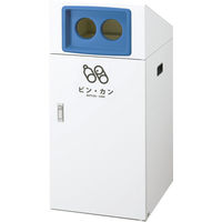 山崎産業 YAMAZAKI ゴミ箱/トラッシュカン（90L~120L未満）屋外分別 リサイクルボツクスTOー90 ビン・カンYW-395L-ID 1台（直送品）