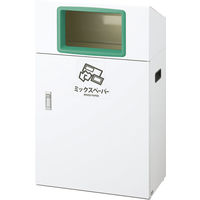 山崎産業 YAMAZAKI ゴミ箱/トラッシュカン（45L~70L未満）屋外分別 リサイクルボツクスYOー50 再利用紙YW-401L-ID 1台（直送品）