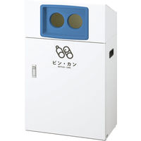山崎産業 YAMAZAKI ゴミ箱/トラッシュカン（45L~70L未満）屋外分別 リサイクルボツクスYOー50 ビン・カンYW-402L-ID 1台（直送品）