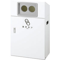 山崎産業 YAMAZAKI ゴミ箱/トラッシュカン（45L~70L未満）屋外分別 リサイクルボツクスYOー50 カン　YW-404L-ID 1台（直送品）