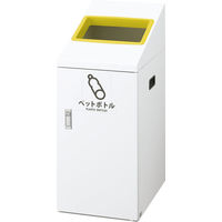 山崎産業 YAMAZAKI ゴミ箱/トラッシュカン（45L~70L未満）屋内分別 リサイクルボツクスTIー50 ペットボトルYW-414L-ID 1台（直送品）