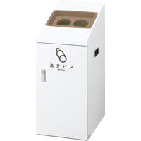 山崎産業 YAMAZAKI ゴミ箱/トラッシュカン（45L~70L未満）屋内分別　リサイクルボツクスTIー50 ビン YW-417L-ID 1台（直送品）