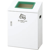 山崎産業 YAMAZAKI ゴミ箱/トラッシュカン（45L~70L未満）屋内分別 リサイクルボツクスYIー50 再利用紙YW-429L-ID 1台（直送品）
