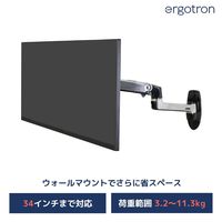 Ergotron LX ウォールマウントアーム 45-243-026 1個