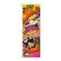 P・O・Pプロダクツ のぼり HAPPY HALLOWEEN 字大 72827（取寄品）