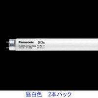 パナソニック 3波長直管蛍光ランプ　20W形相当　昼白色 飛散防止膜付 FL20SSEXN18P・2P 　1セット（2本入）