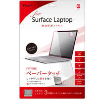 ナカバヤシ SurfaceLaptop用フィルム ペーパータッチ TBF-SFL17FLGPA 1個（直送品）