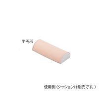 アズワン 快適ポジショニングクッション (メッシュカバー) 半円形用 替えカバー 7-3452-13 1個（直送品）