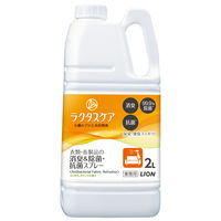 ラクタスケア衣類・布製品の消臭＆除菌・抗菌スプレー 2L　(注ぎノズル付)　1個　ライオン