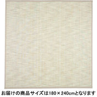 萩原 竹センターラグ 絣（かすり） 約180×240cm