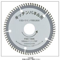 山真製鋸 切断砥石 スーパーコブラ バイキール YSDー105CBF10 YSD-105CBF10 1箱（直送品）