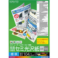 コクヨ カラーレーザー&カラーコピー用紙 両面印刷用 セミ LBP-FH1810 1袋（100枚入）